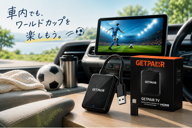 サッカー観戦を車内でも。Fire TV Stick対応「Car TV Mate Pro Max」が在庫限りの特別価格7,999円で販売中
