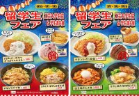 東京工芸大学が留学生フェアを開催～蒸し暑い日本の夏を乗りきれ！～