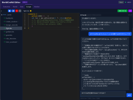 WorldCraft AI-AIアシスト画面 WorldCraft AI-AIアシスト画面