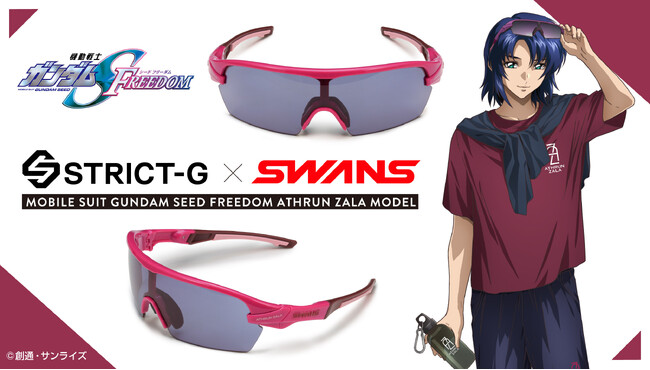 『機動戦士ガンダムSEED FREEDOM』×SWANS アスラン・ザラ モデルの新作サングラスが登場！眼鏡アクリルスタンドプレゼントキャンぺーンも実施