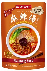 一品でおかずになるスープ、「本格的な辛味」と「コク深くまろやかな味」『麻辣湯用スープ』『牛骨湯用スープ』7月1日(水)新発売