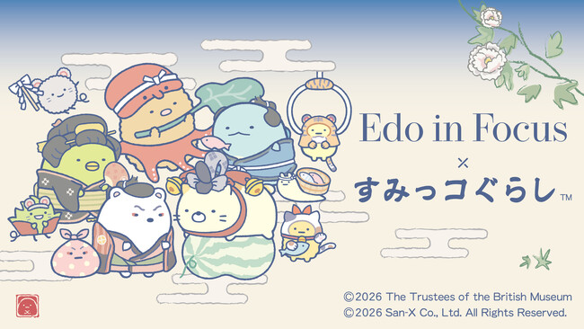 「大英博物館日本美術コレクション展」と「すみっコぐらし」のコラボが決定！　大英博物館日本美術コレクション　百花繚乱～海を越えた江戸絵画　～展覧会限定のコラボアイテムを発売～