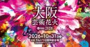 メインビジュアル2