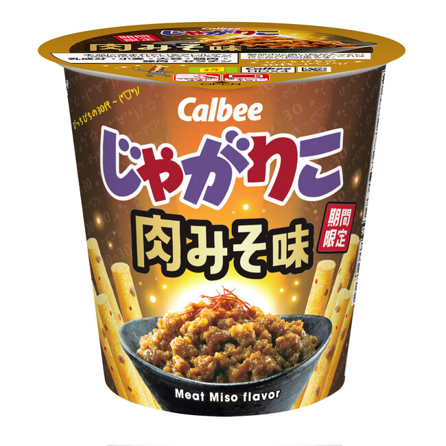 「じゃがりこ」30周年の記念商品！みそと豚肉のうま味に唐辛子を加えた新フレーバー『じゃがりこ 肉みそ味』