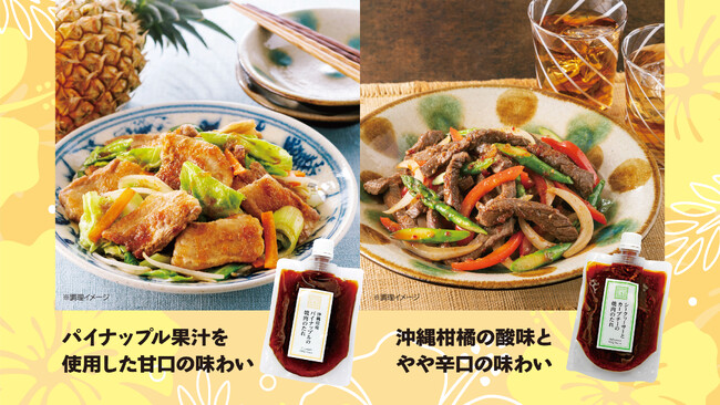 【紀ノ国屋】沖縄ヤンバルの果実を贅沢に味わう焼肉のたれ2種を新発売