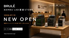Bambu Lab製3Dプリンターを実機で体験・購入できる認定ストアが2026年7月13日に東京・三ノ輪に誕生