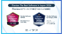 ミイダス、「ITreview The Best Software in Japan 2026」TOP100、54位に選出! ミイダス、「ITreview The Best Software in Japan 2026」TOP100、54位に選出!