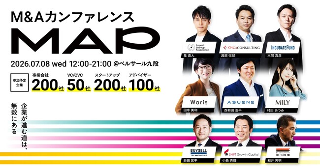 アスエネ、代表取締役CEO 西和田浩平がM&Aカンファレンス「MAP」に登壇