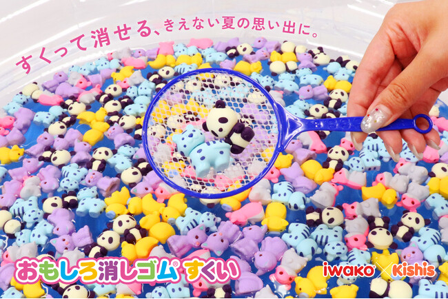 【平成レトロ×縁日すくい】あの頃あつめていた“おもしろ消しゴム”が縁日のスーパーボールすくいに！