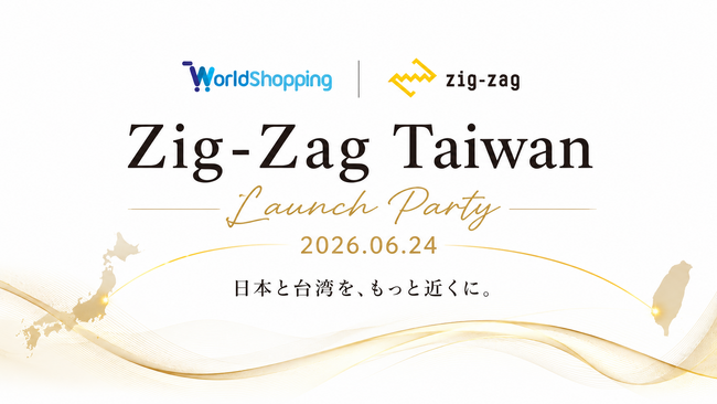 吉克查克股份有限公司（Zig-Zag Taiwan）、台湾法人設立を記念した「Zig-Zag Taiwan Launch Party」を開催