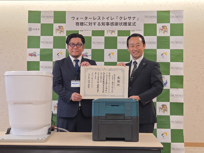 岐阜県が防災備蓄としてウォーターレストイレ「クレサナ」を導入＜災害・断水・非常時の備えに＞