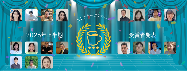 【大賞発表】2026年上半期のベストオンラインレッスン講師を発表