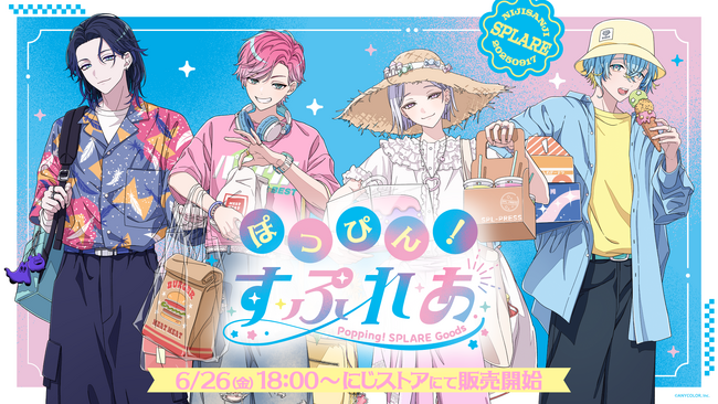 にじさんじから「ぽっぴん！すぷれあ」グッズが登場！2026年6月26日(金)18時から販売開始！