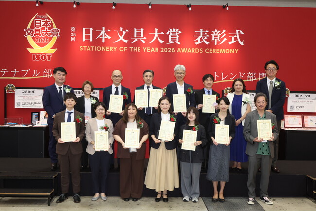【第35回 日本文具大賞2026 グランプリ決定】