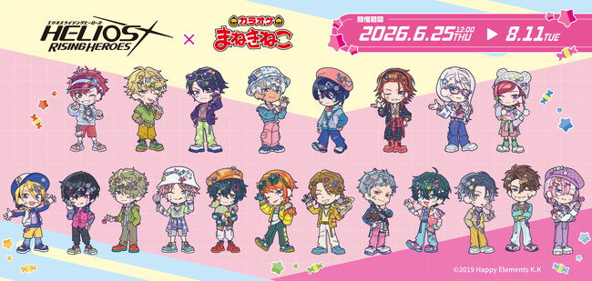『HELIOS Rising Heroes』×カラオケまねきねこコラボキャンペーンを6月25日13：00より開催！オリジナルグッズやコラボドリンクが登場