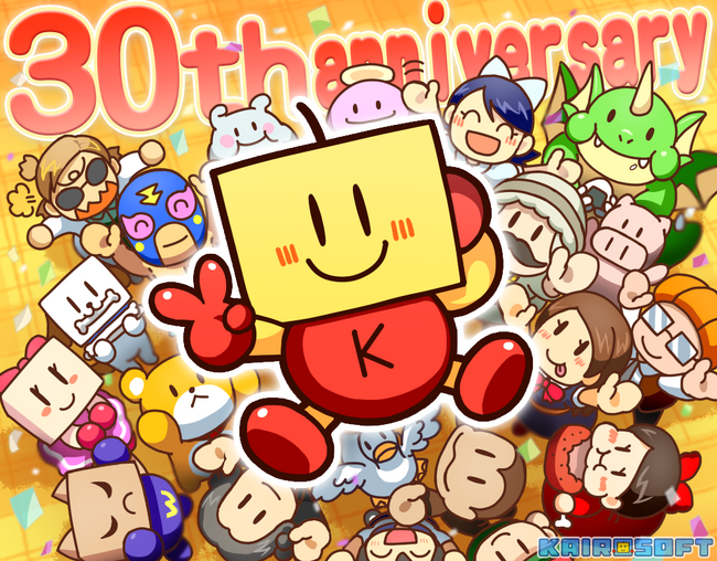カイロソフト創業30周年を記念して大プレゼントキャンペーンを開催!