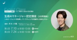 部下がいない？　AIエージェントがいるじゃない　〜解析からSNS集客まで、あなたが指揮して迅速にマーケティングを回すマネジメント〜