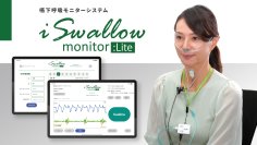 【新製品】最短30秒で測定！呼吸―嚥下パターンを可視化する「iSwallow monitor：Lite(スタンドアローン 簡易測定版)」2026年7月1日販売開始！