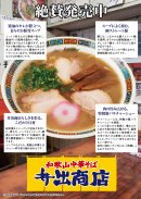 商品紹介1