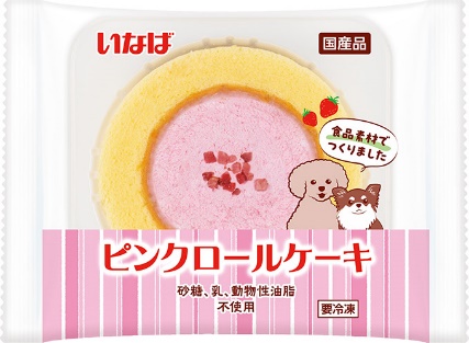 いなばペットフード わんちゃんの「ピンクロールケーキ」と和菓子風「上生菓子」を新発売!
