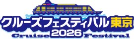 クルーズフェスティバル東京2026ロゴ