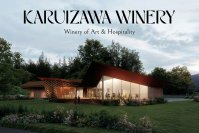 隈研吾 設計デザイン監修「軽井沢ワイナリー」、軽井沢・発地エリアに2026年8月初旬 第1期オープン