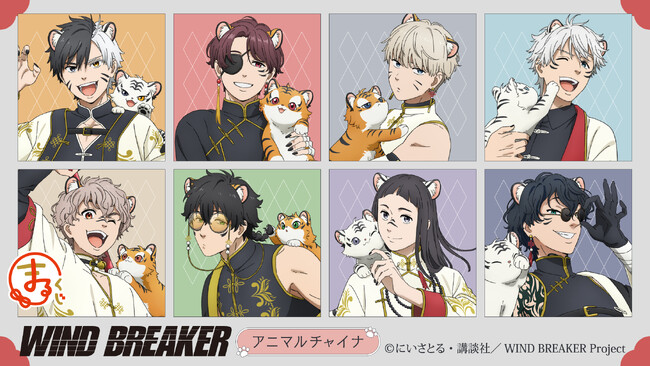『まるくじ』にて、TVアニメ『WIND BREAKER』のキャラグッズが当たるくじが販売開始!