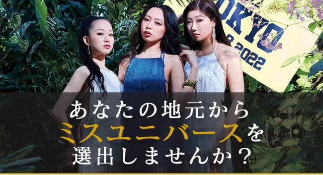 全国47都道府県から