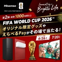 ハイセンス、FIFA World Cup 2026(TM)応援Xキャンペーンを実施オリジナルW杯グッズや「えらべるPay」がその場で当たるキャンペーンを展開