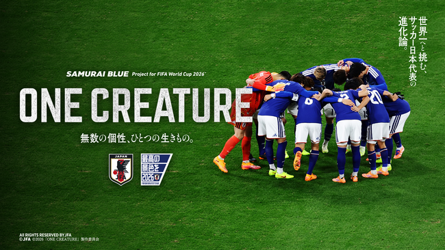 サッカー日本代表 グループステージ突破！U-NEXT、FIFAワールドカップ2026までの4年間を追ったドキュメンタリー映画『ONE CREATURE』を6月29日（月）より緊急配信決定