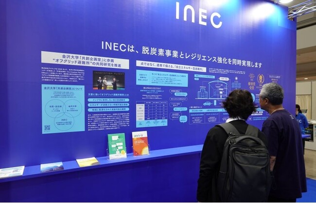 「第30回 自治体総合フェア2026」に出展 脱炭素とレジリエンス強化を、同時に実現