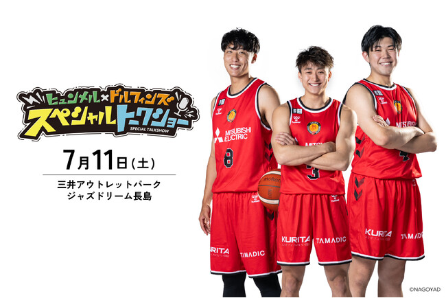 7/11、名古屋ダイヤモンドドルフィンズの張本選手・加藤選手・小澤選手のトークショーを開催！ヒュンメル長島店で限定コラボアイテムも販売！