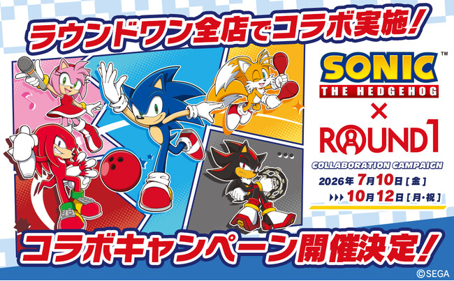 ソニック・ザ・ヘッジホッグと『ROUND1』のコラボキャンペーンが開催決定！