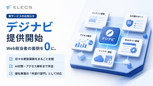 Web担当者の