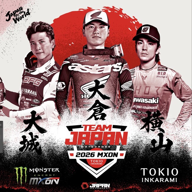FIM モトクロス・オブ・ネイションズ 日本代表TEAM JAPANへ　ご協賛のお願い