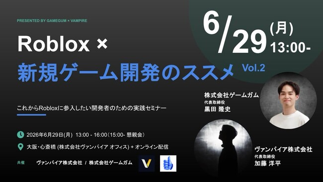 急成長するRoblox市場に挑む日本の開発者たち。関西発のRobloxコミュニティ形成プロジェクト、第2回セミナーを開催
