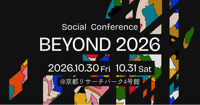 ソーシャルカンファレンス「BEYOND2026」開催
