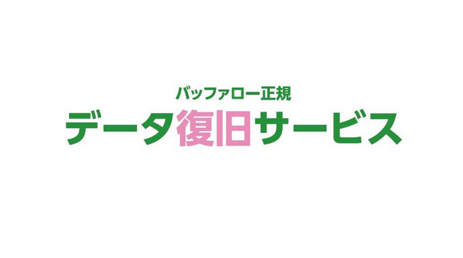 令和8年6月24日からの大雨に伴う災害に係る災害救助法適用地域に対するデータ復旧サービスについて