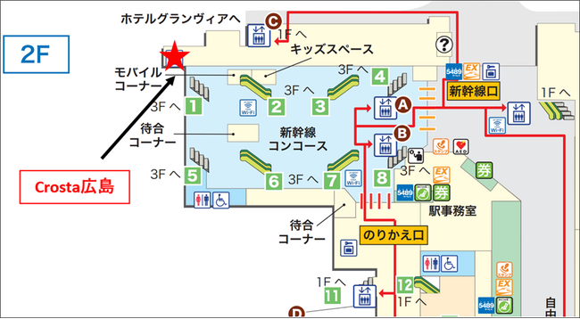JR広島駅手荷物サービス「Crosta広島」が移転リニューアル!
