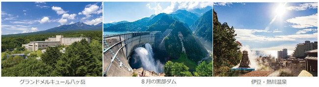 夏休みの旅を応援 「JRで行く鉄道の旅」タイムセール 全国各地から出発 7月1日（水）午前0時受付スタート（ウェブ限定）