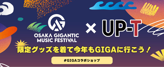 GIGA2026限定コラボグッズがUP-Tで販売スタート！