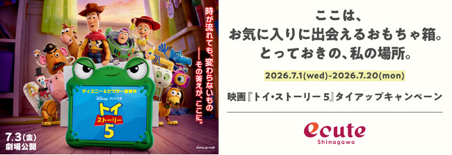 エキュート品川、ディズニー＆ピクサー映画最新作『トイ・ストーリー5』の公開を記念したタイアップキャンペーンを開催！
