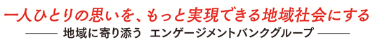 「2026/2027 Ｊリーグプレシーズンマッチ 第31回ちばぎんカップ～ジェフユナイテッド市原・千葉　VS　柏レイソル～」への特別協賛について