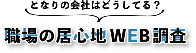 対面ミーティングで「物足りなさ」を感じたことがある人　65.4%