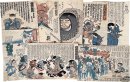 なまず絵 無款 安政2頃 24枚(目録番号1065番) なまず絵 無款 安政2頃 24枚(目録番号1065番)