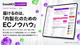 EeeeMO AI ACADEMY-サービス紹介バナー EeeeMO AI ACADEMY-サービス紹介バナー
