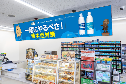 官民連携し「熱中症対策啓発」動画を全国のファミマTVで放映！地域とともに、夏の健康を支える取り組みを展開～「はたらく細胞」動画を活用した親子向け熱中症対策啓発イベントも開催～