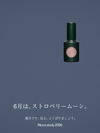「満月です。色も、よくばりましょう」uka Moon study 30/Junを数量限定で発売