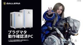 【GALLERIA】新感覚SFアクションアドベンチャー「プラグマタ」 動作確認済PC 3モデル販売開始 購入特典は本製品限定オリジナル壁紙 【GALLERIA】新感覚SFアクションアドベンチャー「プラグマタ」 動作確認済PC 3モデル販売開始 購入特典は本製品限定オリジナル壁紙