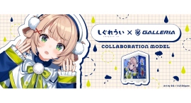 【GALLERIA】しぐれういコラボモデル 描き下ろしイラスト特別デザイン デスクトップPC受注開始 多彩な購入特典や先着777名にお得なクーポンプレゼント 【GALLERIA】しぐれういコラボモデル 描き下ろしイラスト特別デザイン デスクトップPC受注開始 多彩な購入特典や先着777名にお得なクーポンプレゼント